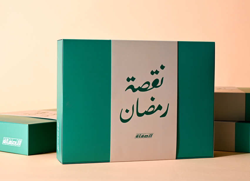 نقصة رمضان - 3