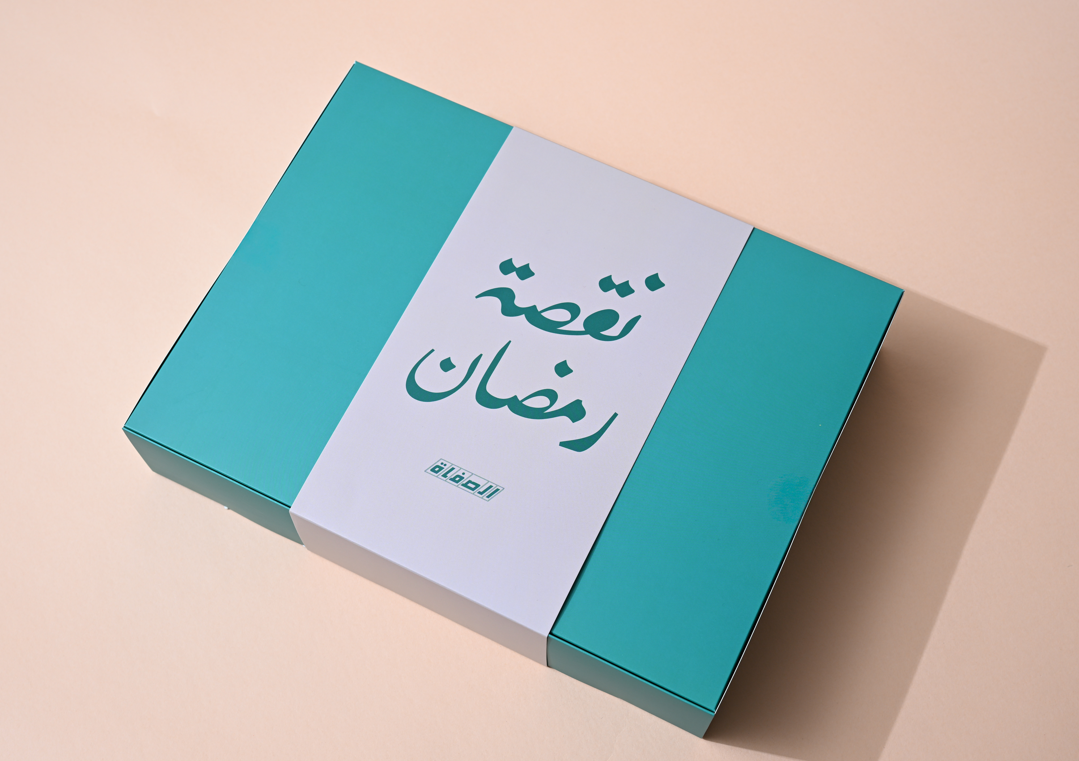 نقصة رمضان - 3