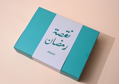 نقصة رمضان - 3